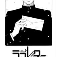  ����� The Love Letter <small>Story & Art</small> 